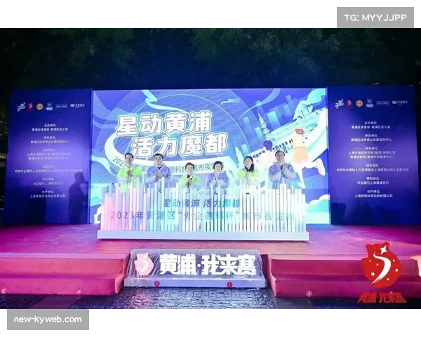 上海城市定向赛推动体育+模式激发区域消费新活力